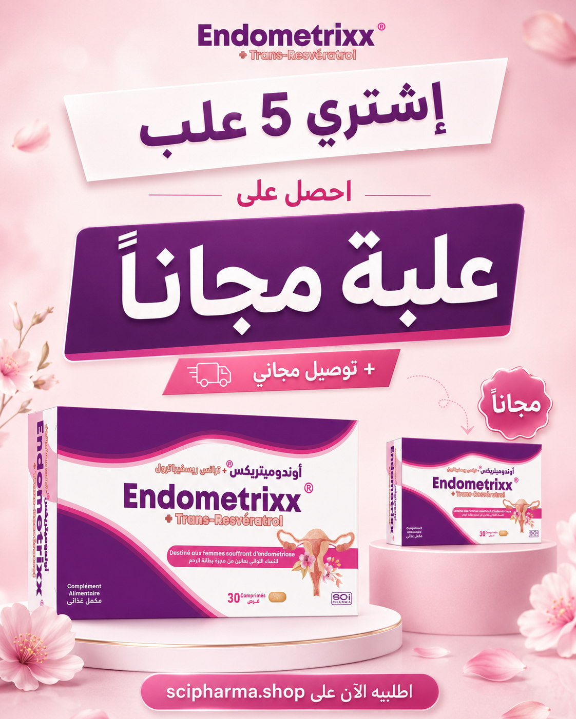 Endometrixx® ترانس-ريسفيراترول