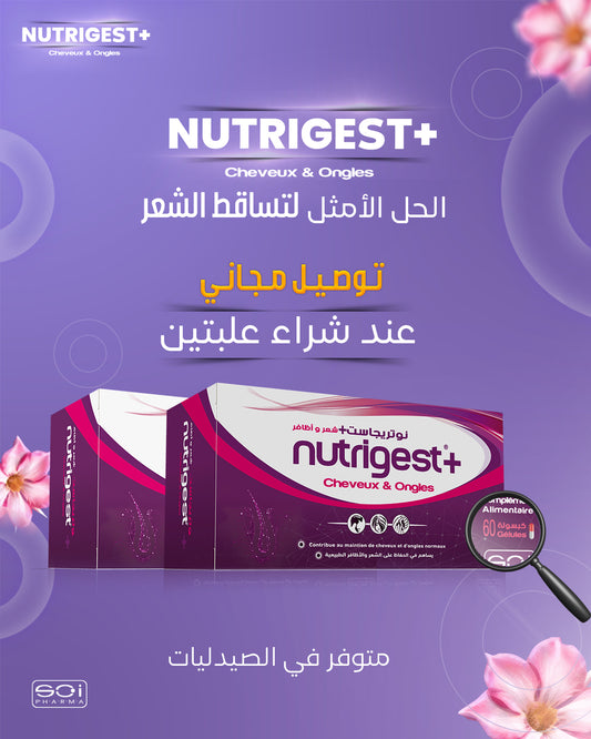 نوتريجاست+® شعر وأظافر