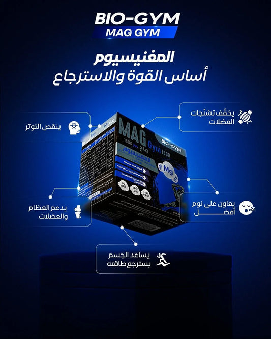 MAG Gym 1600 : Magnésium Musculaire & Énergie | SCI Pharma