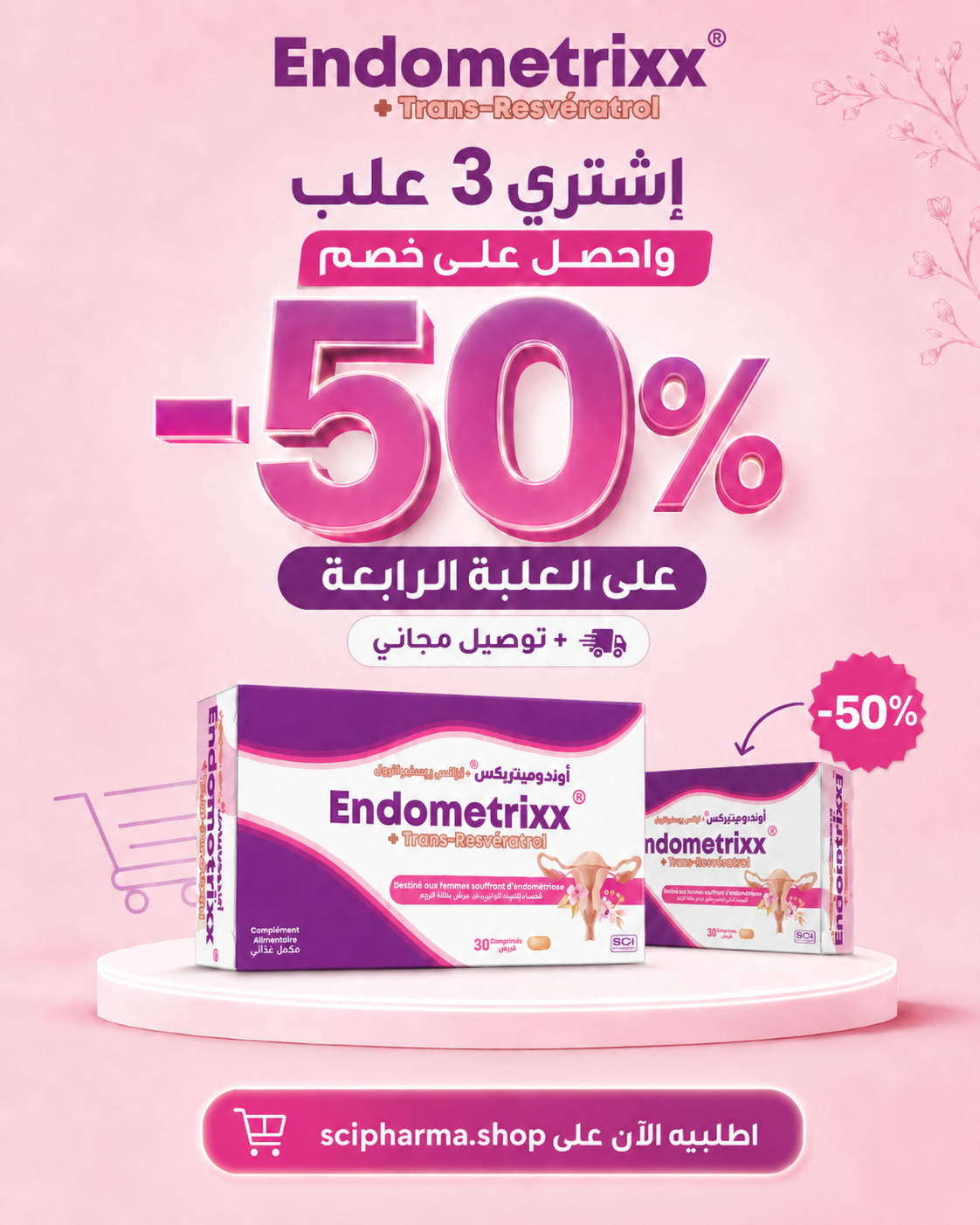 Endometrixx® ترانس-ريسفيراترول