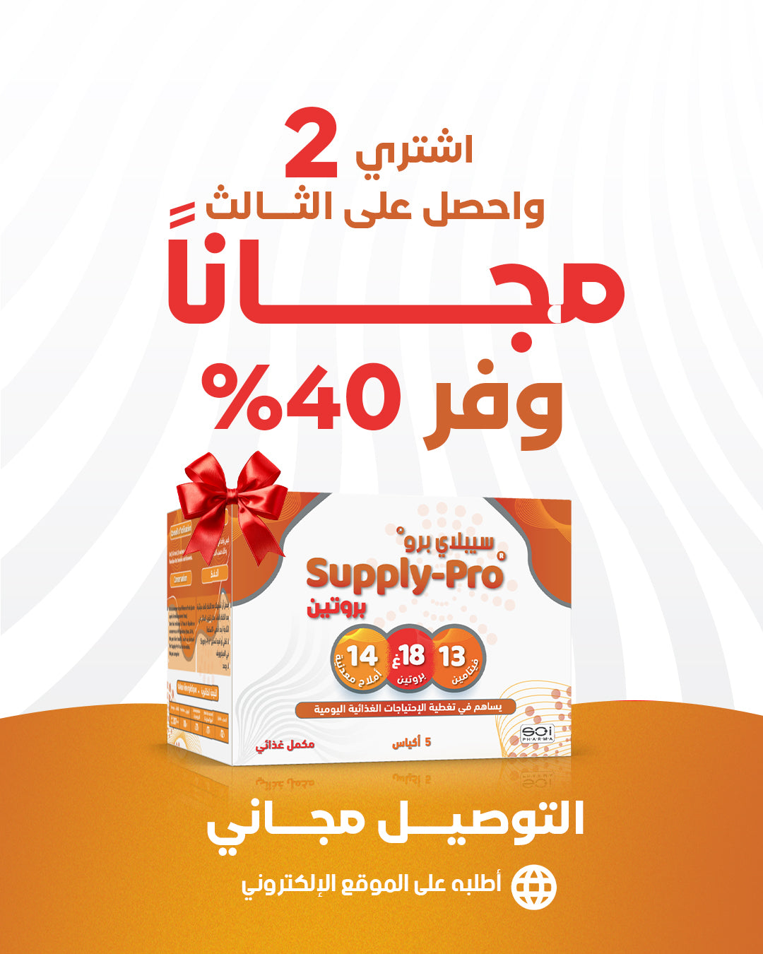 Supply Pro Prot ine D nutrition R cup ration Post Op ratoire Sci supply-pro-prot-ine-d-nutrition-r-cup-ration-post-op-ratoire-sci